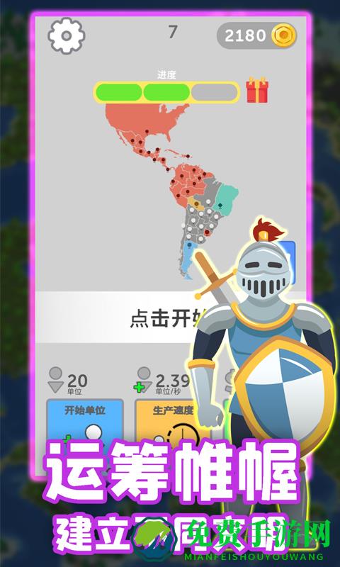 王国战争保卫战游戏