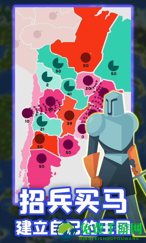 王国战争保卫战游戏