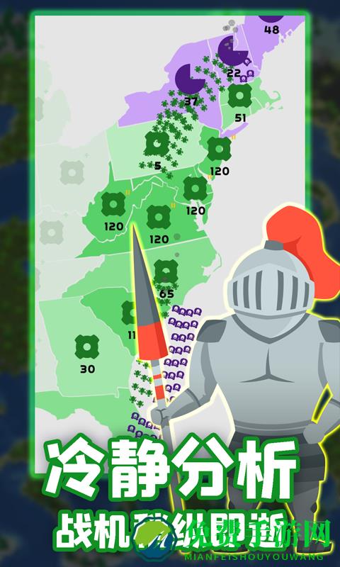 王国战争保卫战游戏