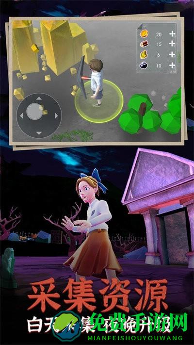 猛鬼躺平3d游戏