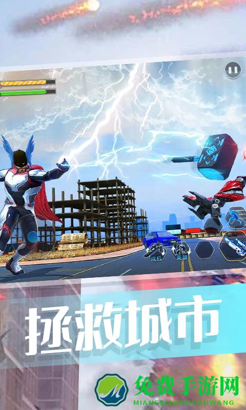 城市英雄守卫游戏