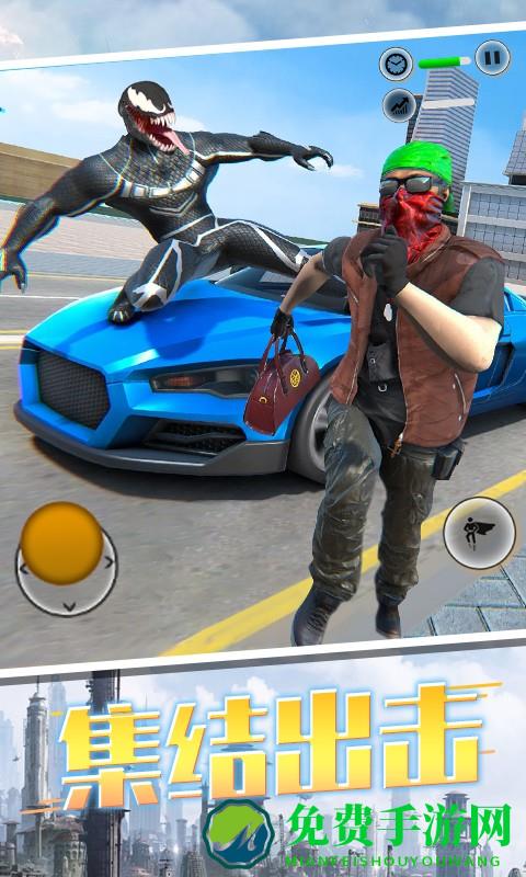 毒液人冲冲冲游戏