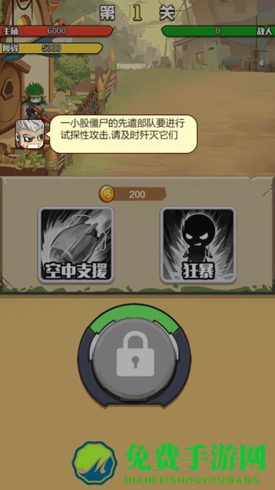 我还可以守免费下载