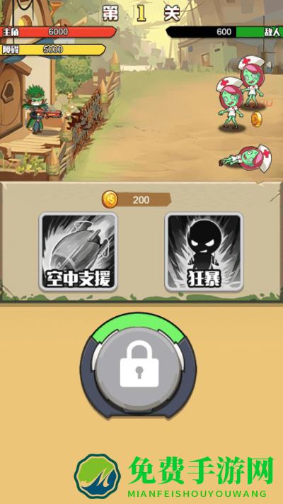 我还可以守游戏