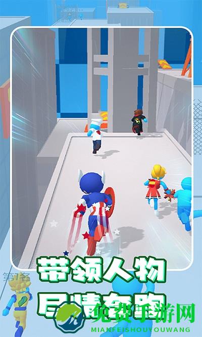 跑酷我最快最新版下载