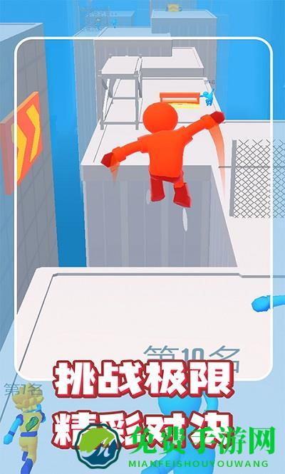 跑酷我最快游戏