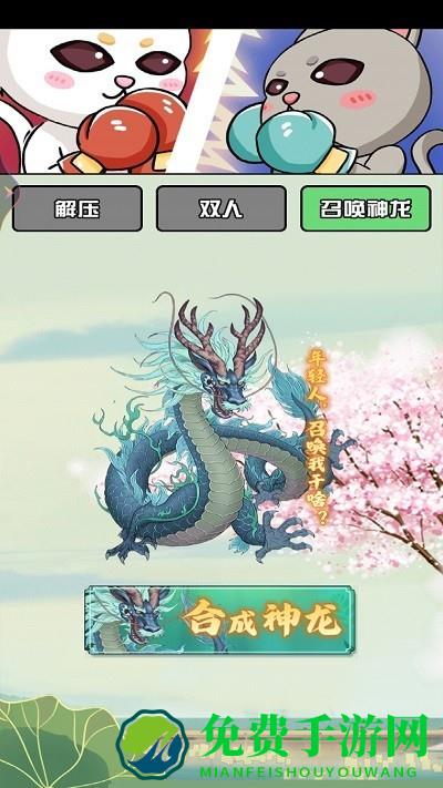 双人对决赛游戏