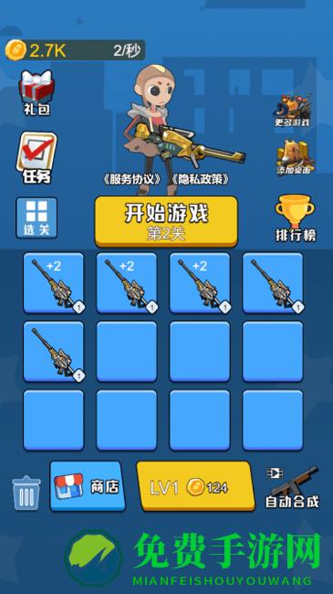 狙击集训营手机版