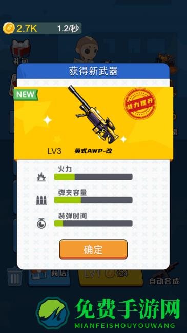 狙击集训营手机版