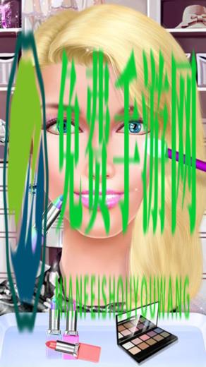 女孩爱化妆最新版