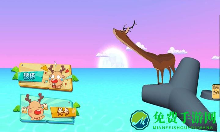非常普通的呆萌鹿游戏