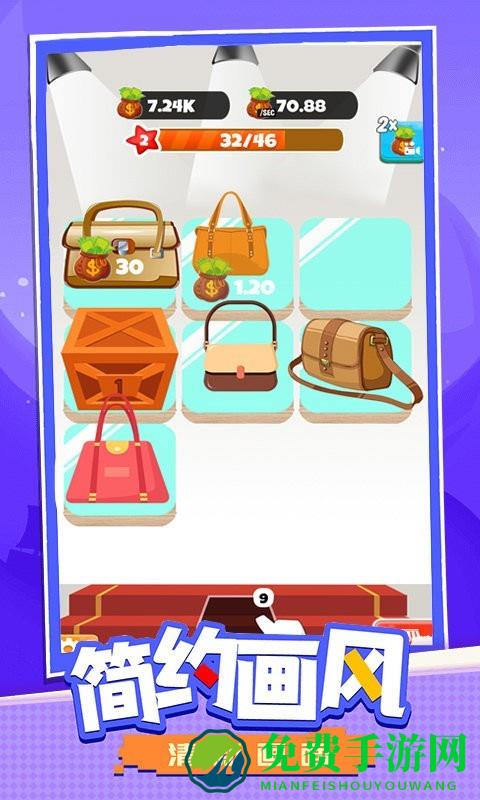 合成包包大作战手机版