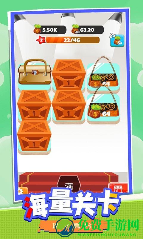 合成包包大作战手机版