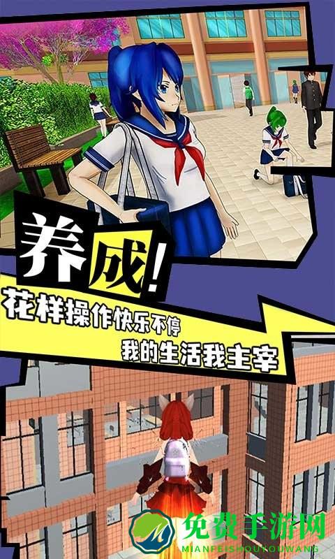 樱花学院恋爱物语下载手机版