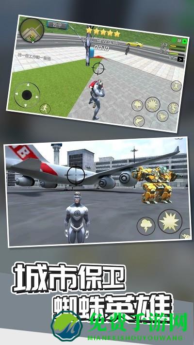 城市保卫英雄游戏