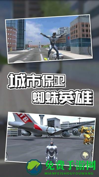城市保卫英雄游戏