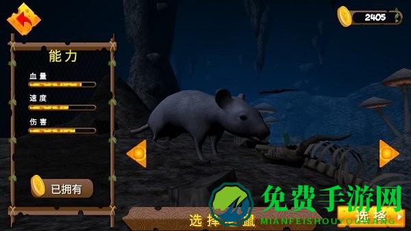 真实老鼠生存模拟器游戏下载