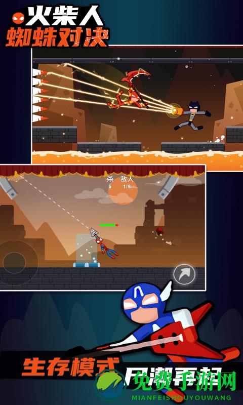 火柴人蜘蛛对决最新版