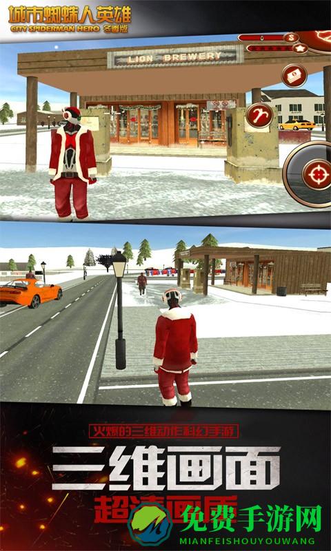 城市火柴人蜘蛛英雄冬季版