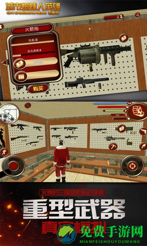 城市火柴人蜘蛛英雄冬季版