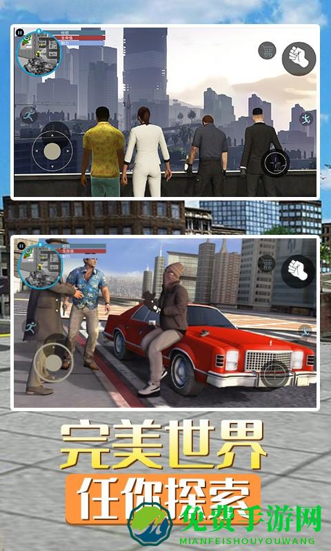 洛圣都城市英雄修改器下载