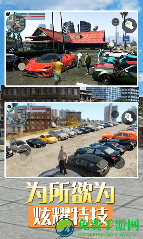 洛圣都城市英雄修改器