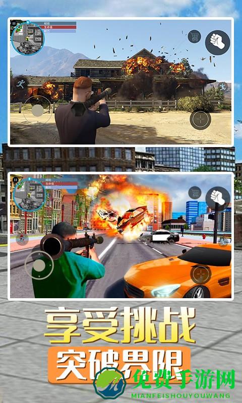 洛圣都城市英雄修改器