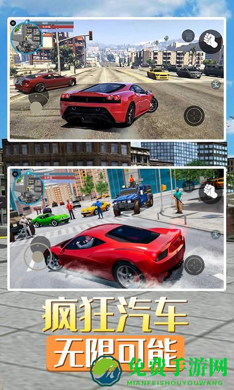 洛圣都城市英雄修改器