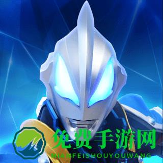 奥特曼正义降临官方正版