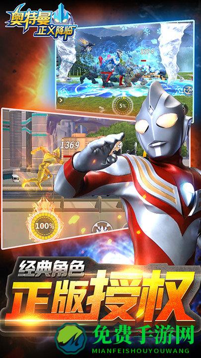 奥特曼正义降临官方正版