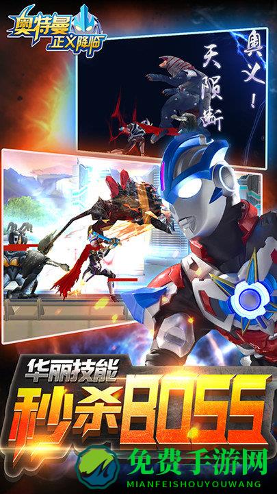 奥特曼正义降临官方正版