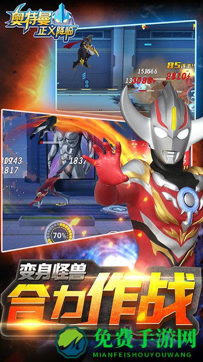 奥特曼正义降临官方正版