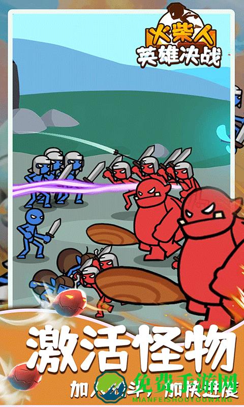 火柴人英雄决战游戏