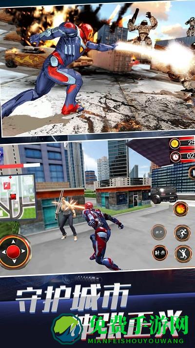 城市钢铁英雄游戏