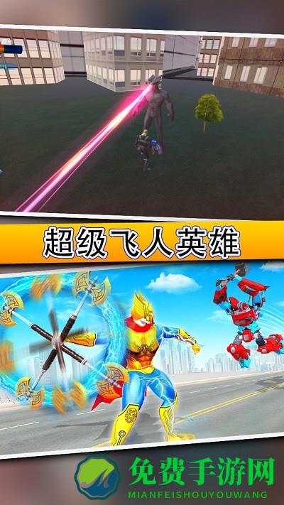 超级飞人英雄手机游戏