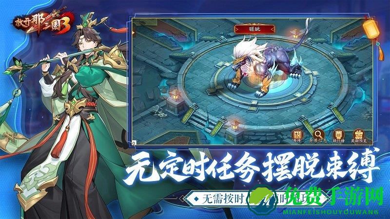 放开那三国优趣客户端下载