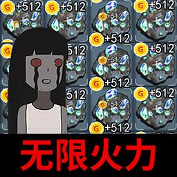 噩梦工厂最新版