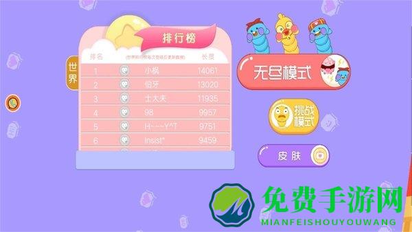 贪吃蛇保卫战手游