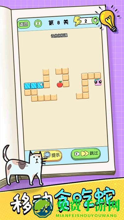 挑战大聪明游戏