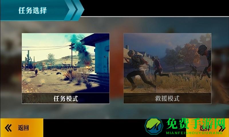 边境狙击战伐号猎鹰最新版