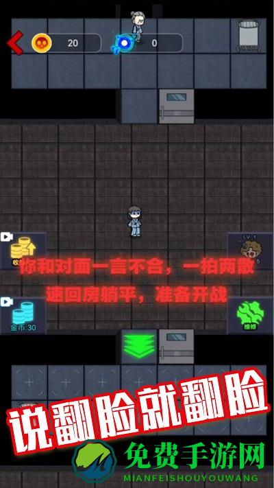 猎梦宿舍躲猫猫最新版下载