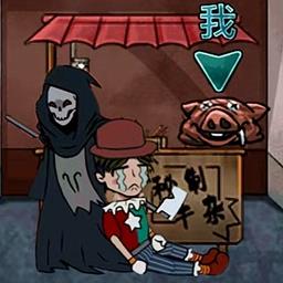 屠夫藏猫猫手机版