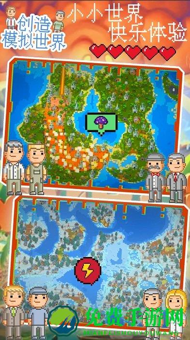 创造模拟世界最新版