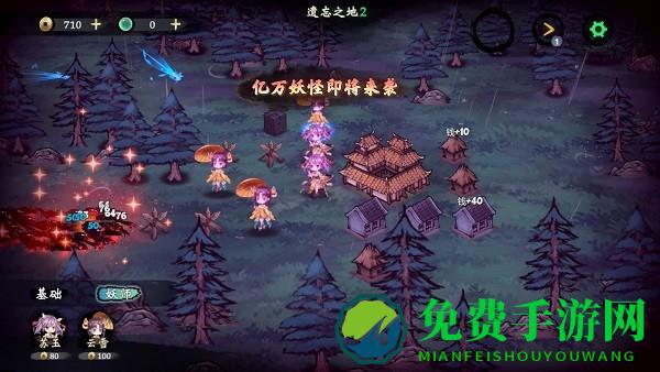 这里有妖官方版