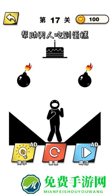 画线脑洞专家游戏