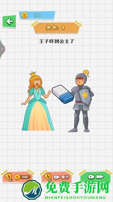 橡皮擦揭秘游戏