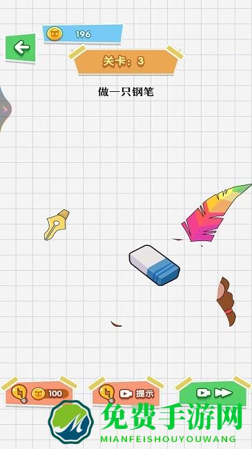 橡皮擦揭秘游戏