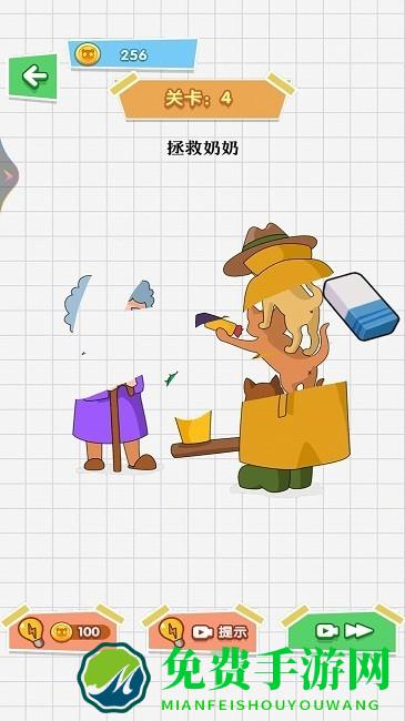 橡皮擦揭秘游戏