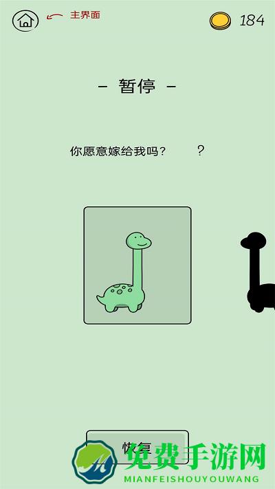 会说话的恐龙中文版下载