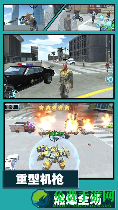 城市霸者英雄手机版